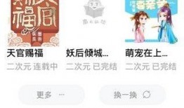 吃瓜姐姐知乎小说全文免费阅读,揭秘娱乐圈背后的秘密